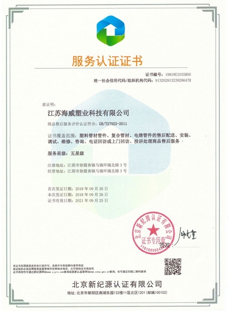 CHINA Wuxi High Mountain Hi-tech Development Co.,Ltd Certificações